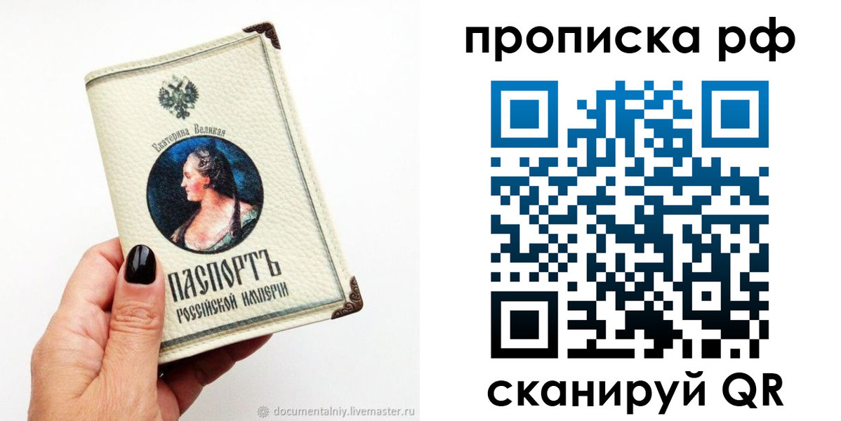 прописка штамп в Кирово-Чепецке