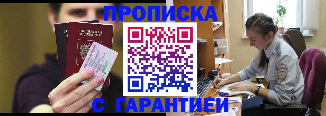 временная прописка в Кирово-Чепецке