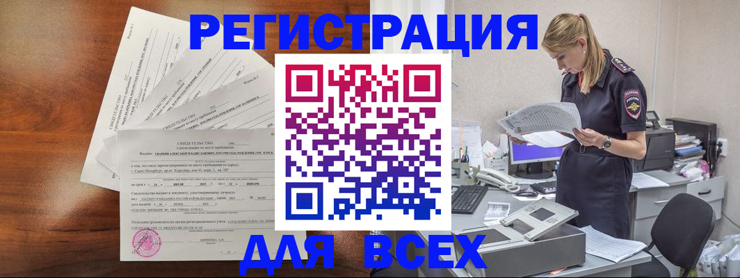 временная регистрация купить в Кирово-Чепецке