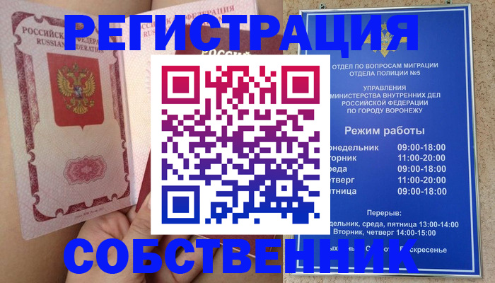 прописка законно в Кирово-Чепецке