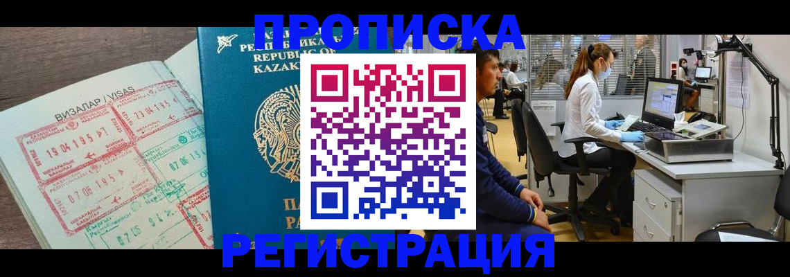 временная прописка в Кирово-Чепецке