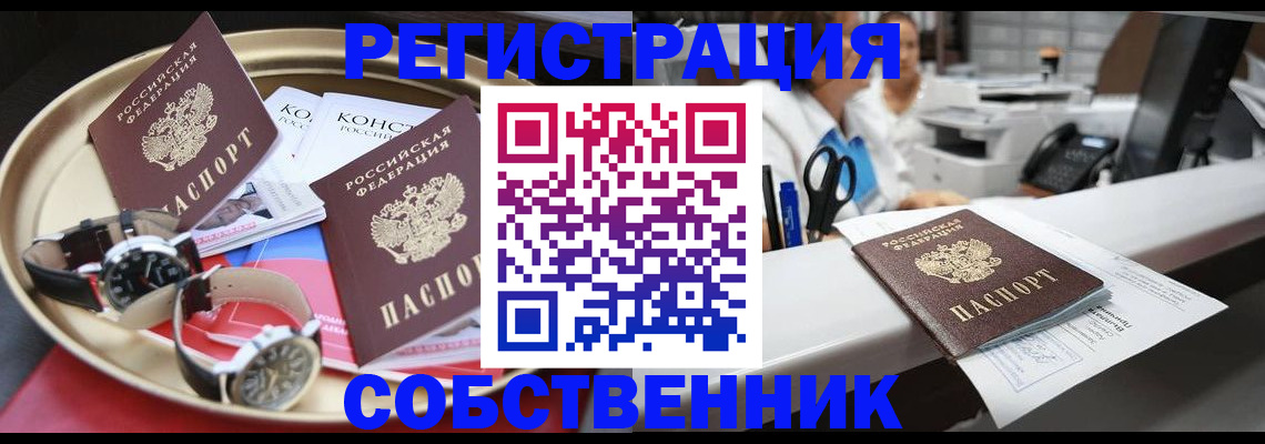 прописка для работы в Кирово-Чепецке